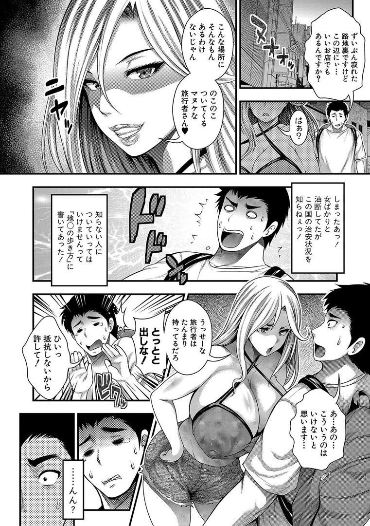 【エロ漫画】中出し100人できるかな（太平天極）【b079akroe00170】