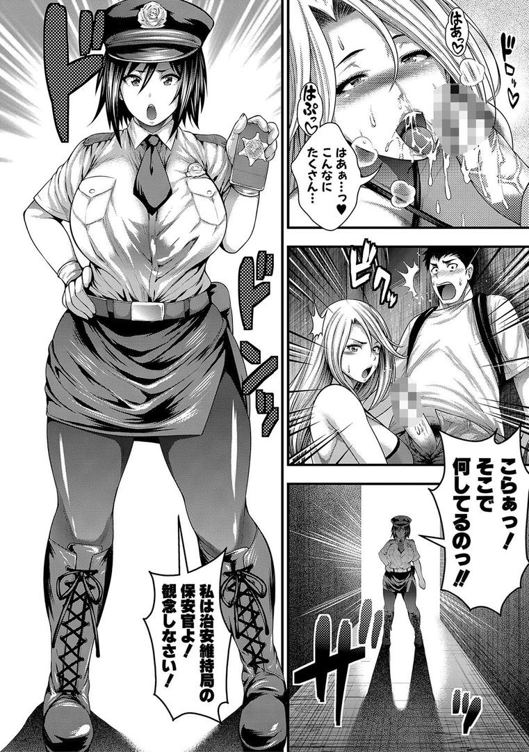 【エロ漫画】中出し100人できるかな（太平天極）【b079akroe00170】