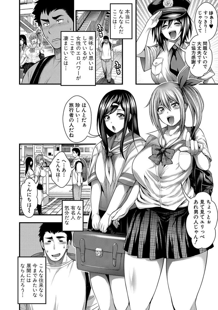 【エロ漫画】中出し100人できるかな（太平天極）【b079akroe00170】