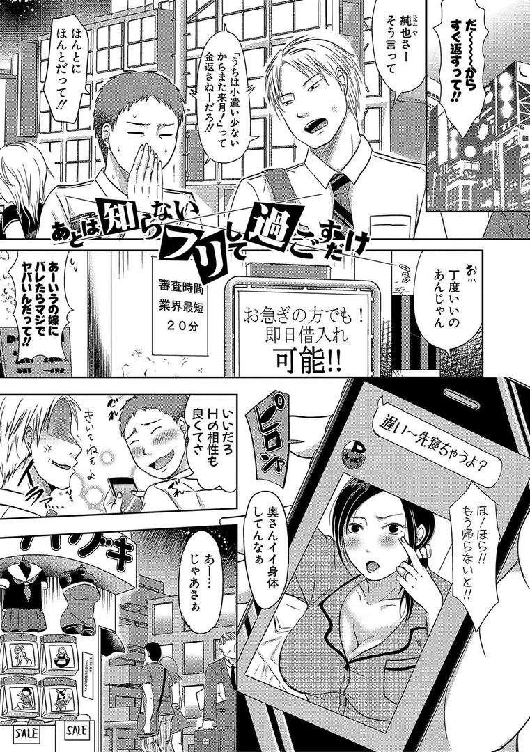 【エロ漫画】妻は夫の知らぬ間に（黒金さつき）【b079akroe00172】