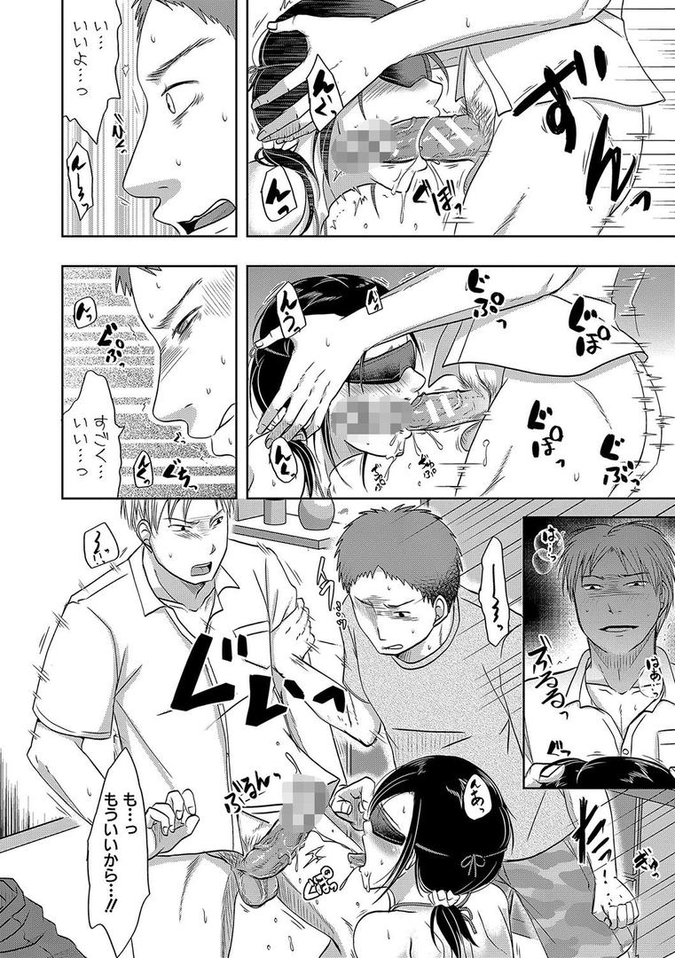 【エロ漫画】妻は夫の知らぬ間に（黒金さつき）【b079akroe00172】