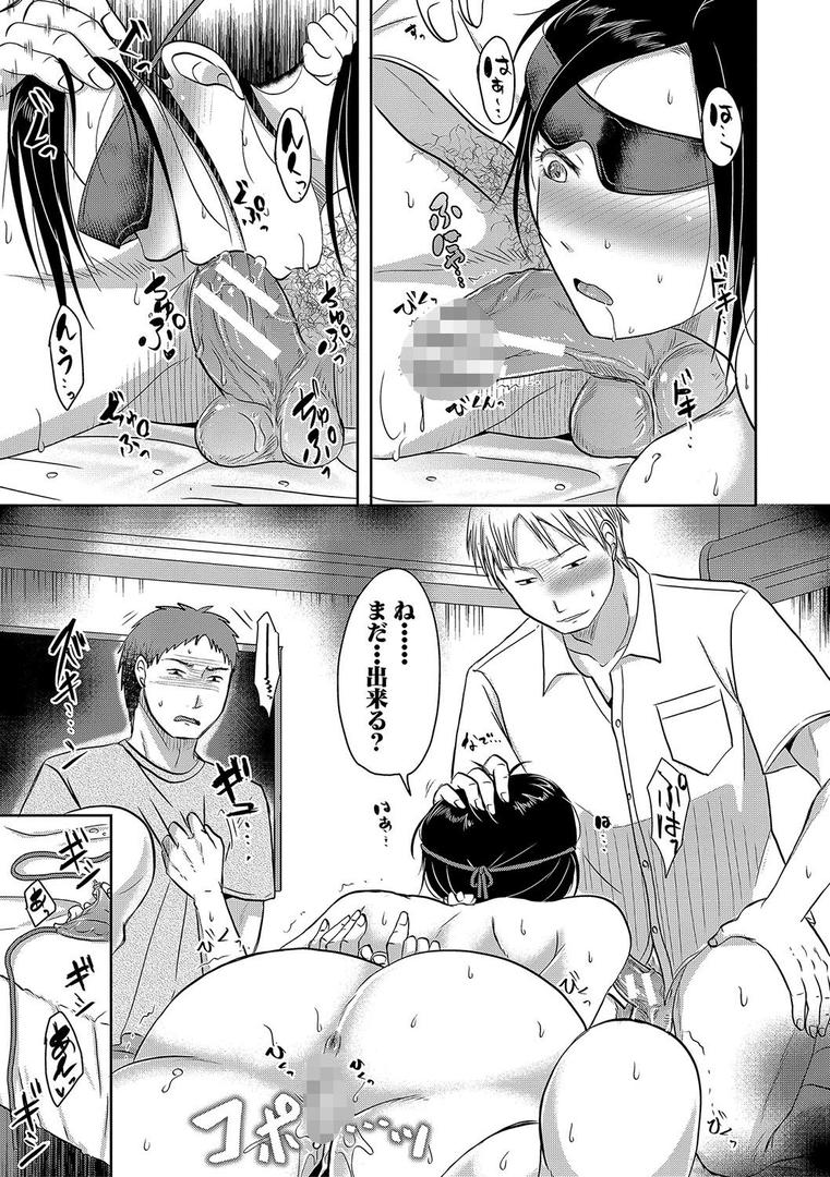 【エロ漫画】妻は夫の知らぬ間に（黒金さつき）【b079akroe00172】