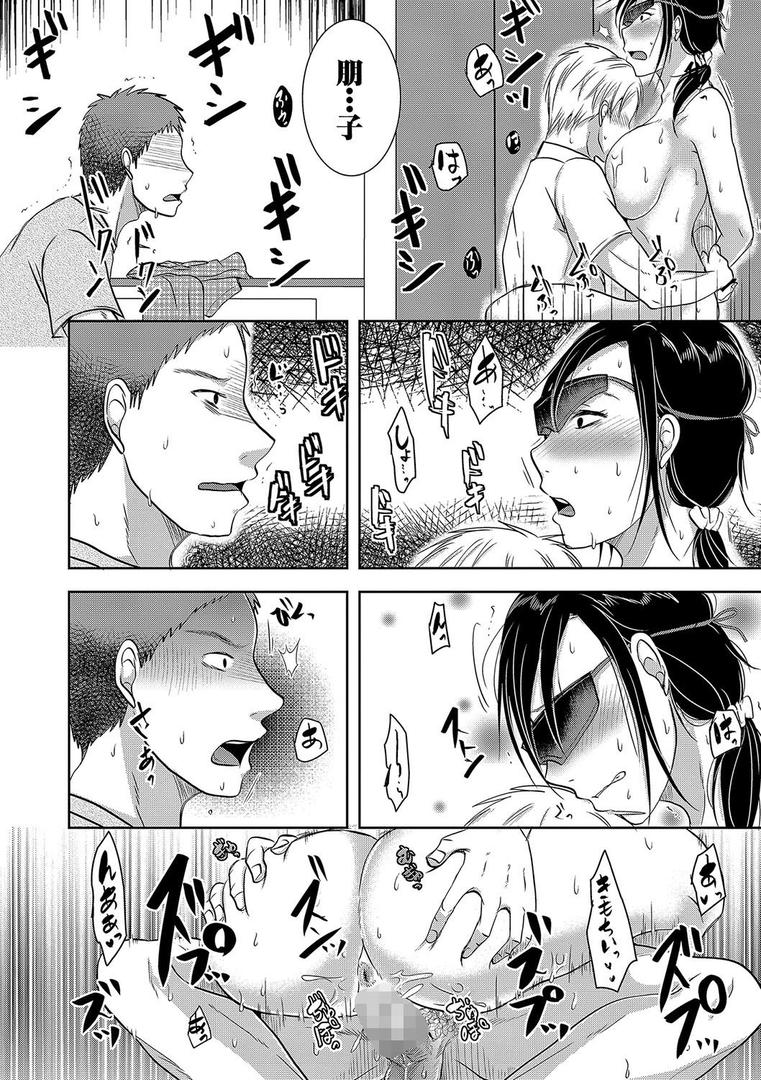 【エロ漫画】妻は夫の知らぬ間に（黒金さつき）【b079akroe00172】