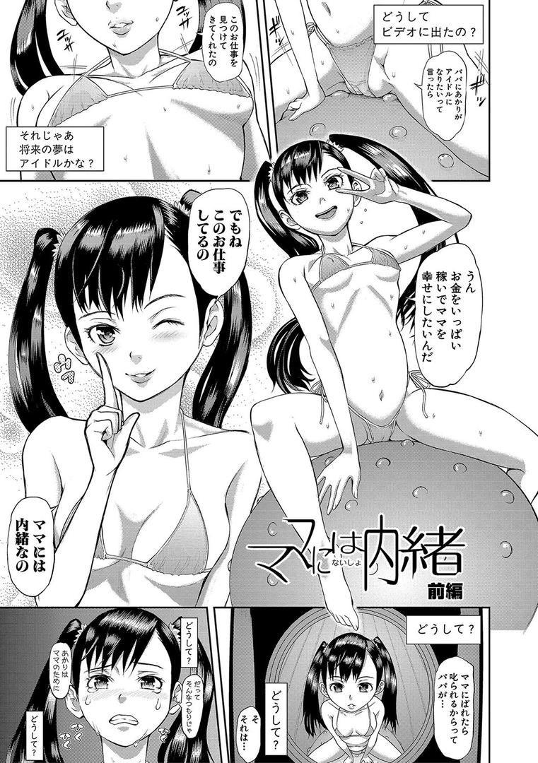 【エロ漫画】メス豚絶頂祭 肉棒ぎもぢいいいいぃい（骨太男爵）【b079akroe00174】