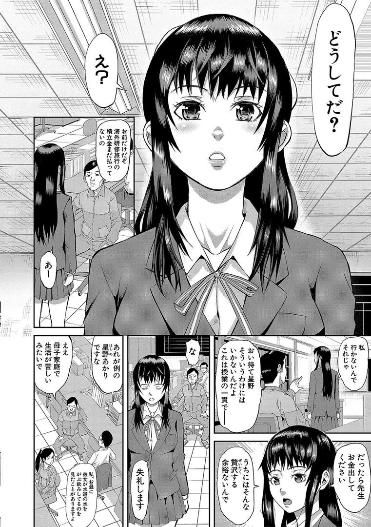 【エロ漫画】メス豚絶頂祭 肉棒ぎもぢいいいいぃい（骨太男爵）【b079akroe00174】