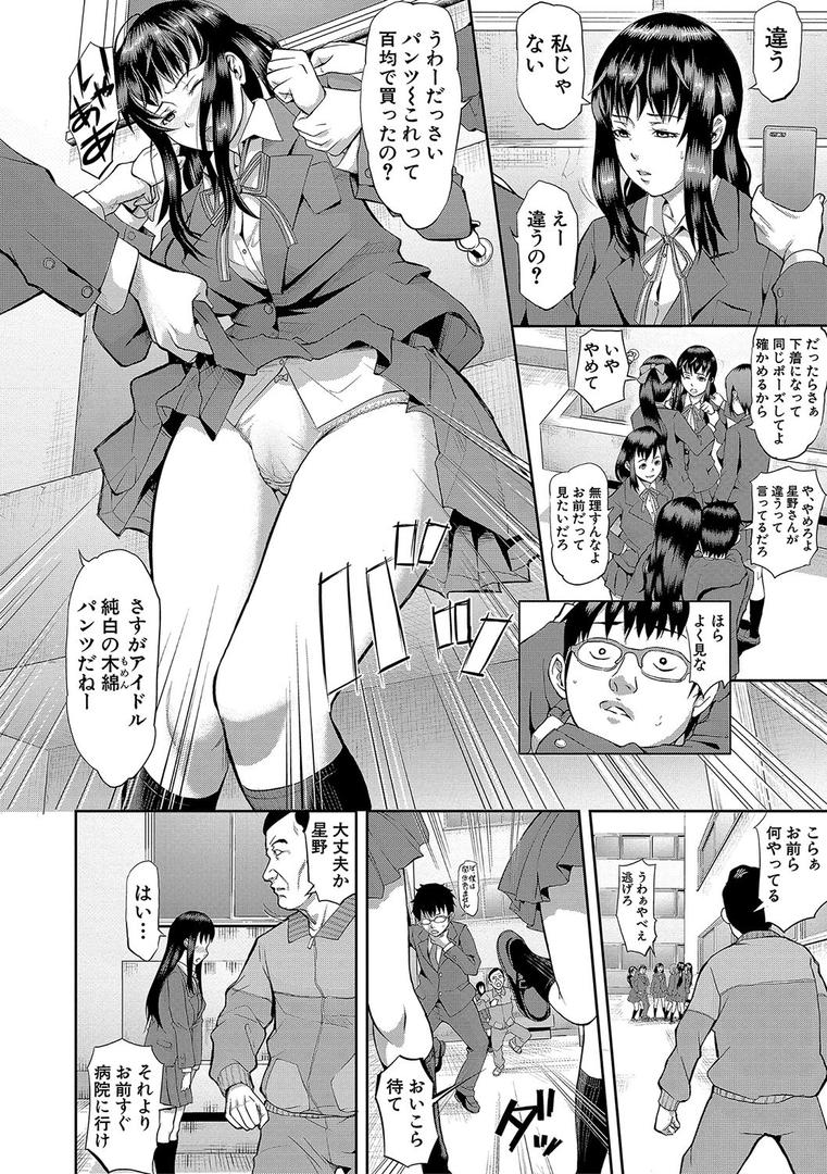 【エロ漫画】メス豚絶頂祭 肉棒ぎもぢいいいいぃい（骨太男爵）【b079akroe00174】