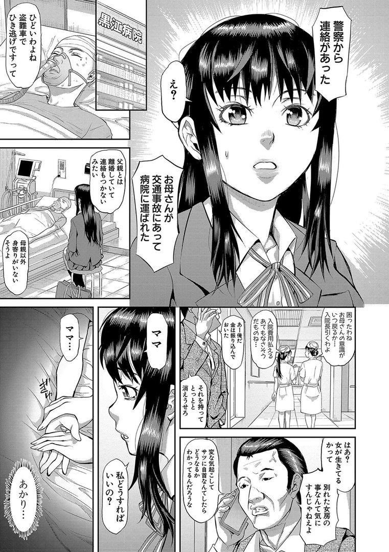 【エロ漫画】メス豚絶頂祭 肉棒ぎもぢいいいいぃい（骨太男爵）【b079akroe00174】