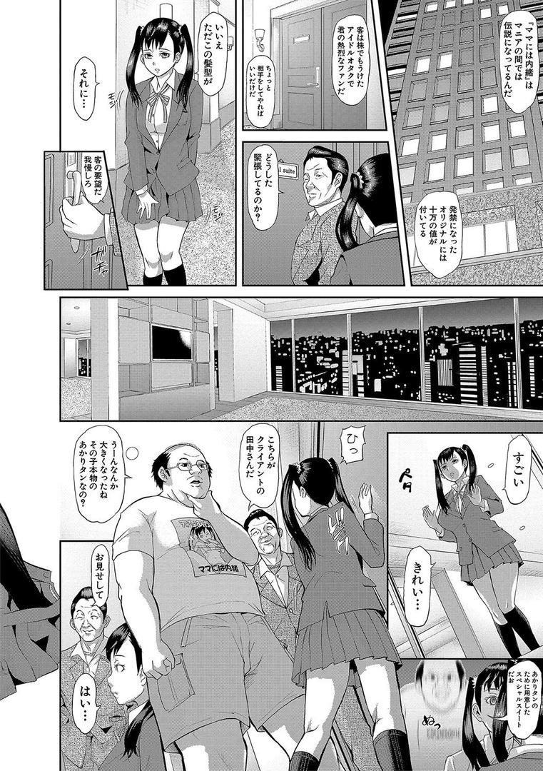 【エロ漫画】メス豚絶頂祭 肉棒ぎもぢいいいいぃい（骨太男爵）【b079akroe00174】