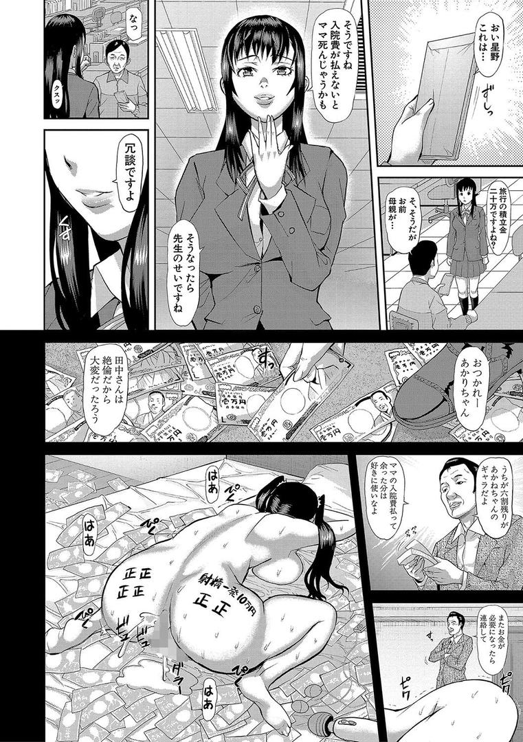 【エロ漫画】メス豚絶頂祭 肉棒ぎもぢいいいいぃい（骨太男爵）【b079akroe00174】