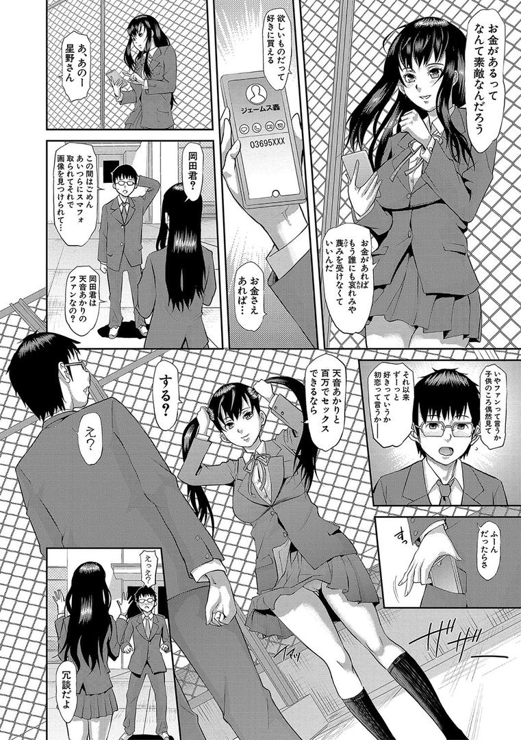 【エロ漫画】メス豚絶頂祭 肉棒ぎもぢいいいいぃい（骨太男爵）【b079akroe00174】