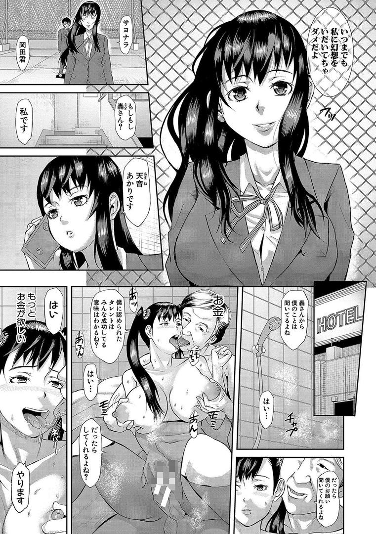 【エロ漫画】メス豚絶頂祭 肉棒ぎもぢいいいいぃい（骨太男爵）【b079akroe00174】