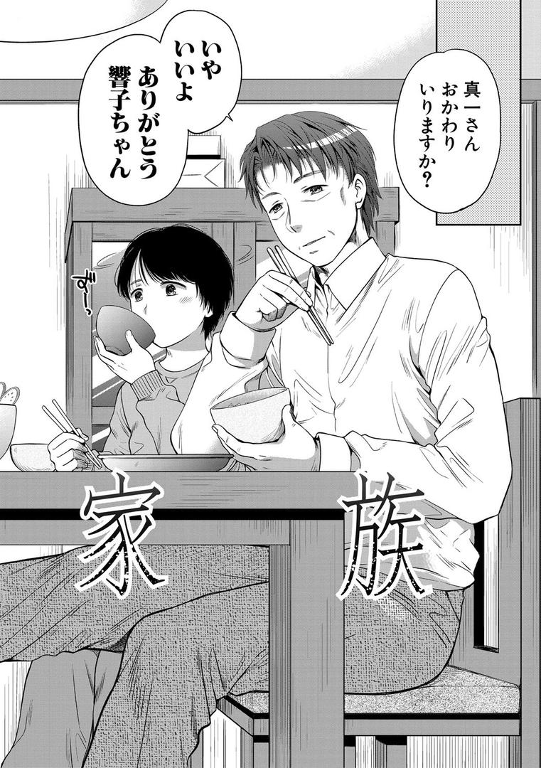【エロ漫画】偽物家族 義父に堕ちていく姉妹(ハルサワ)【b079akroe00177】 【エロ漫画】偽物家族 義父に堕ちていく姉妹(ハルサワ)【b079akroe00177】