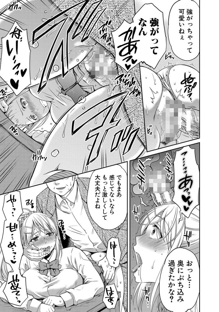 【エロ漫画】偽物家族 義父に堕ちていく姉妹(ハルサワ)【b079akroe00177】 【エロ漫画】偽物家族 義父に堕ちていく姉妹(ハルサワ)【b079akroe00177】