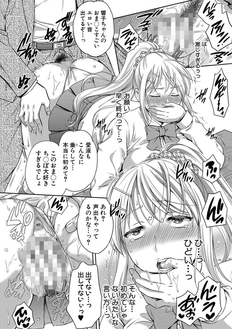 【エロ漫画】偽物家族 義父に堕ちていく姉妹(ハルサワ)【b079akroe00177】 【エロ漫画】偽物家族 義父に堕ちていく姉妹(ハルサワ)【b079akroe00177】