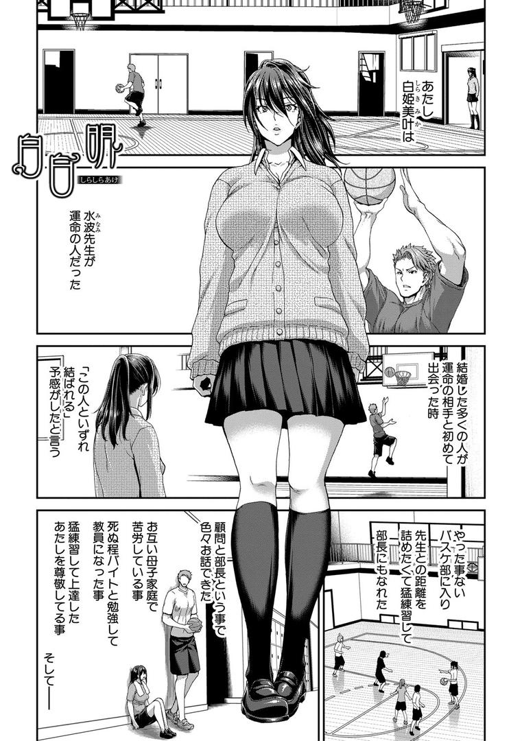 【エロ漫画】大嫌いなアイツの本気ピストン(堀博昭)【b079akroe00194】 【エロ漫画】大嫌いなアイツの本気ピストン(堀博昭)【b079akroe00194】