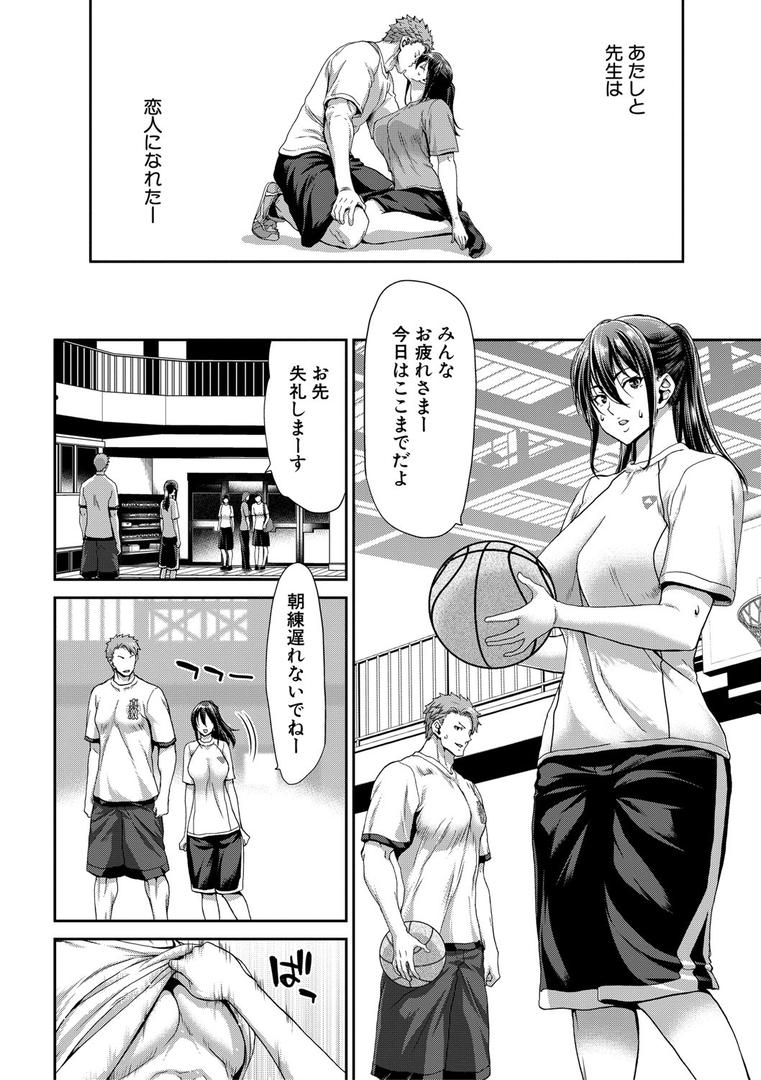 【エロ漫画】大嫌いなアイツの本気ピストン(堀博昭)【b079akroe00194】 【エロ漫画】大嫌いなアイツの本気ピストン(堀博昭)【b079akroe00194】