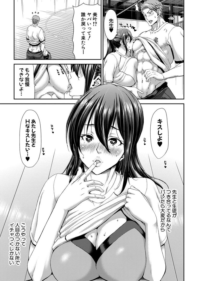 【エロ漫画】大嫌いなアイツの本気ピストン(堀博昭)【b079akroe00194】 【エロ漫画】大嫌いなアイツの本気ピストン(堀博昭)【b079akroe00194】