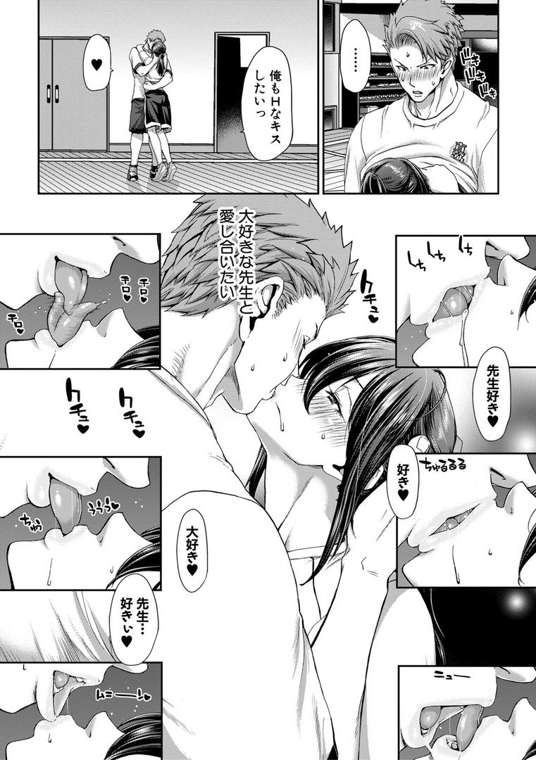 【エロ漫画】大嫌いなアイツの本気ピストン(堀博昭)【b079akroe00194】 【エロ漫画】大嫌いなアイツの本気ピストン(堀博昭)【b079akroe00194】
