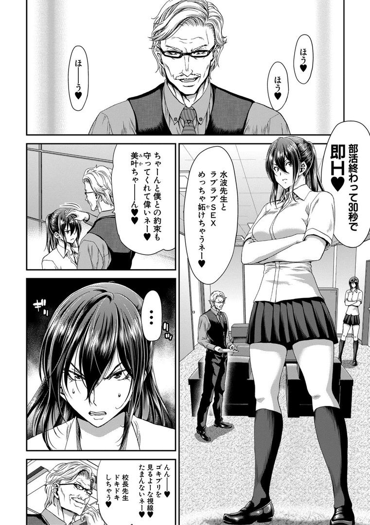 【エロ漫画】大嫌いなアイツの本気ピストン(堀博昭)【b079akroe00194】 【エロ漫画】大嫌いなアイツの本気ピストン(堀博昭)【b079akroe00194】