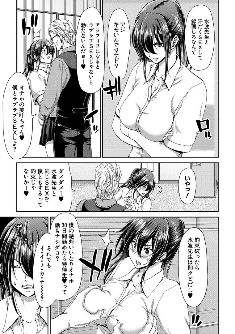 【エロ漫画】大嫌いなアイツの本気ピストン(堀博昭)【b079akroe00194】 【エロ漫画】大嫌いなアイツの本気ピストン(堀博昭)【b079akroe00194】