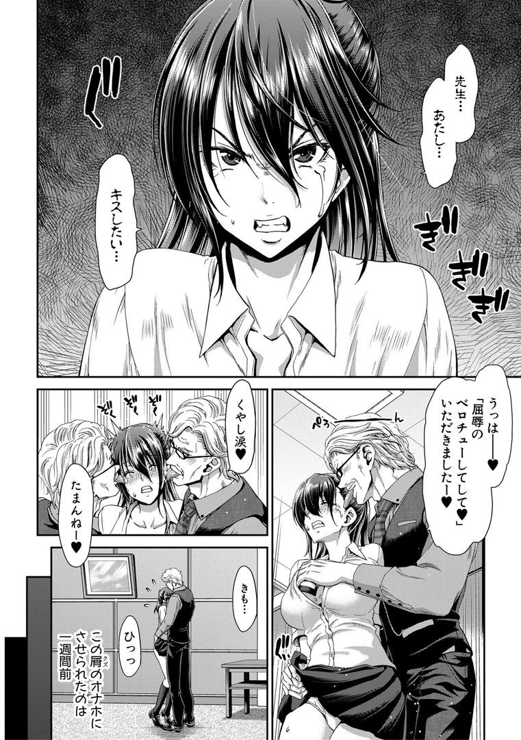 【エロ漫画】大嫌いなアイツの本気ピストン(堀博昭)【b079akroe00194】 【エロ漫画】大嫌いなアイツの本気ピストン(堀博昭)【b079akroe00194】