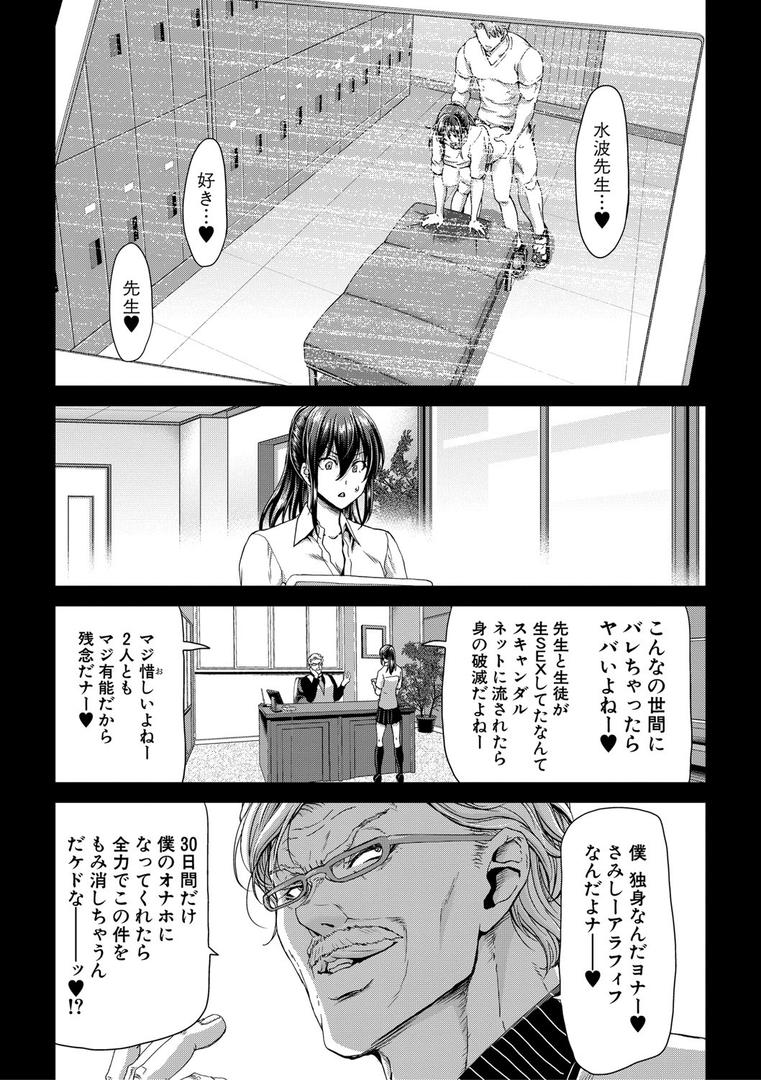 【エロ漫画】大嫌いなアイツの本気ピストン(堀博昭)【b079akroe00194】 【エロ漫画】大嫌いなアイツの本気ピストン(堀博昭)【b079akroe00194】