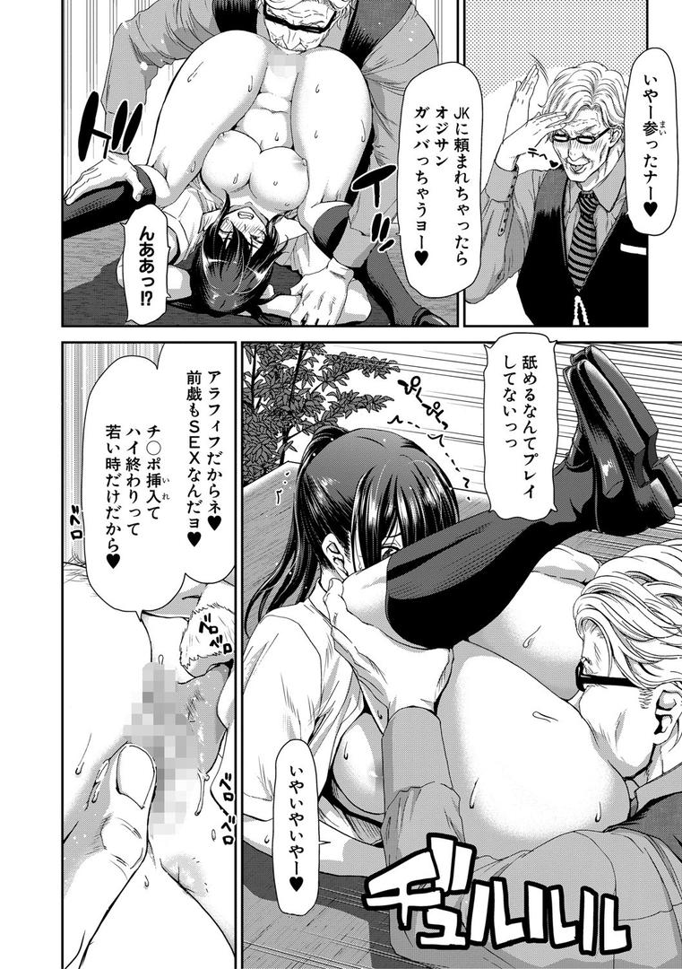 【エロ漫画】大嫌いなアイツの本気ピストン(堀博昭)【b079akroe00194】 【エロ漫画】大嫌いなアイツの本気ピストン(堀博昭)【b079akroe00194】