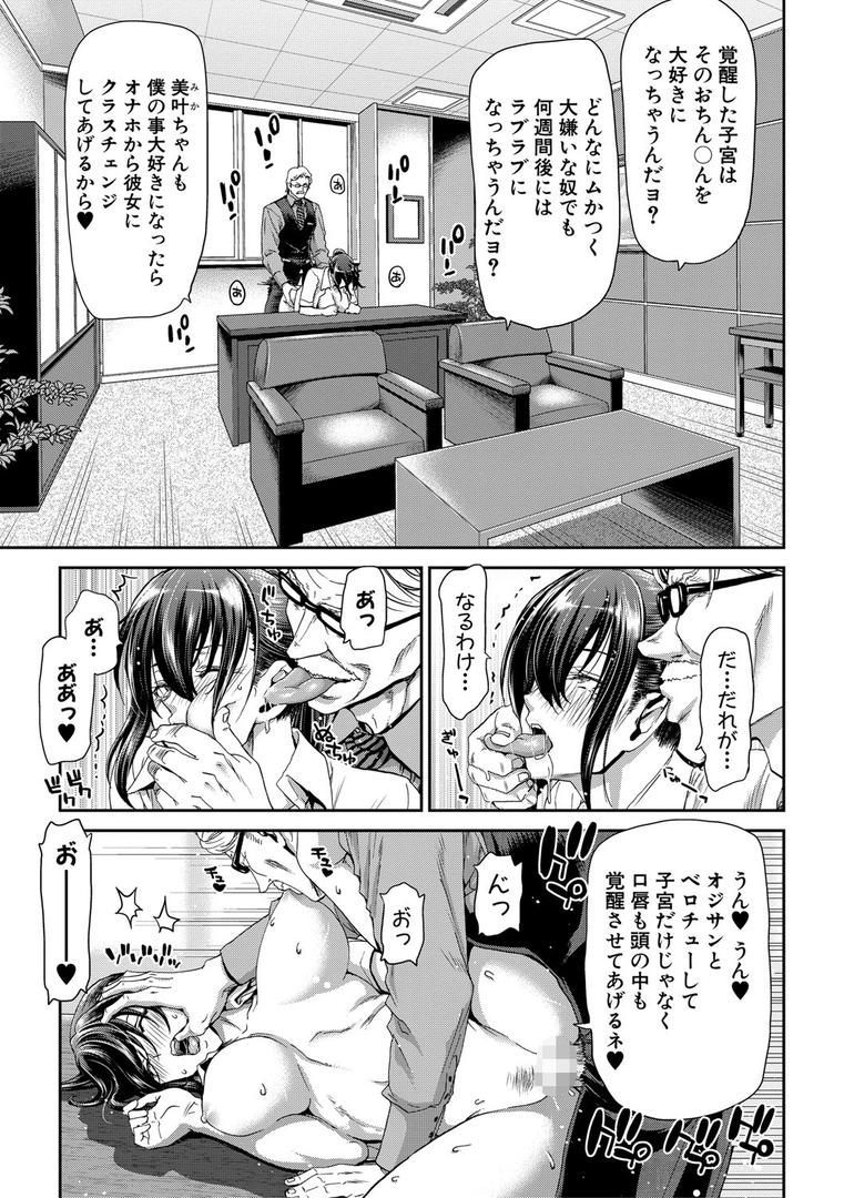 【エロ漫画】大嫌いなアイツの本気ピストン(堀博昭)【b079akroe00194】 【エロ漫画】大嫌いなアイツの本気ピストン(堀博昭)【b079akroe00194】
