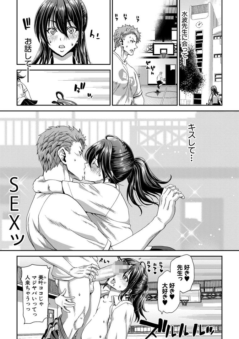 【エロ漫画】大嫌いなアイツの本気ピストン(堀博昭)【b079akroe00194】 【エロ漫画】大嫌いなアイツの本気ピストン(堀博昭)【b079akroe00194】