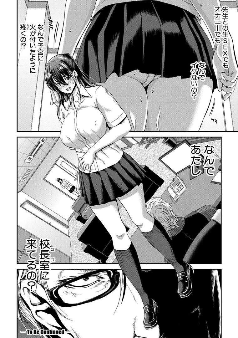 【エロ漫画】大嫌いなアイツの本気ピストン(堀博昭)【b079akroe00194】 【エロ漫画】大嫌いなアイツの本気ピストン(堀博昭)【b079akroe00194】