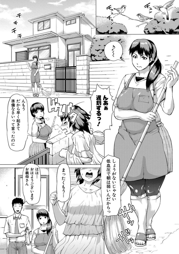 【エロ漫画】肉壁しぼり-悶々むちおばボディ-(黄猿)【b079akroe00226】 【エロ漫画】肉壁しぼり-悶々むちおばボディ-(黄猿)【b079akroe00226】
