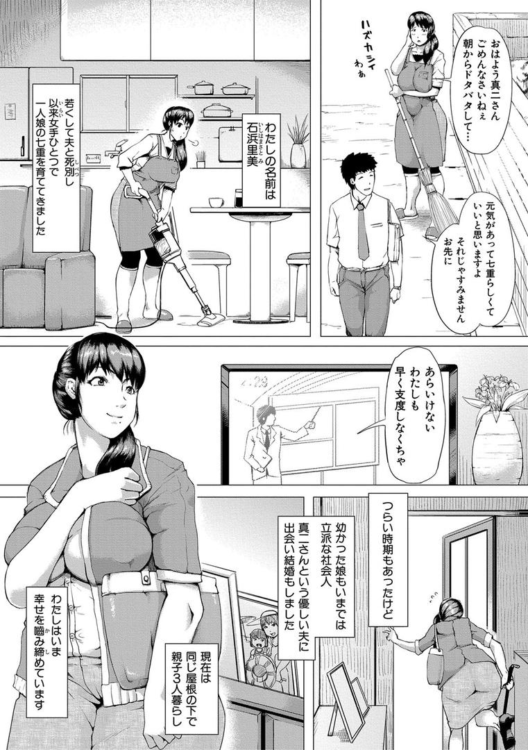 【エロ漫画】肉壁しぼり-悶々むちおばボディ-(黄猿)【b079akroe00226】 【エロ漫画】肉壁しぼり-悶々むちおばボディ-(黄猿)【b079akroe00226】
