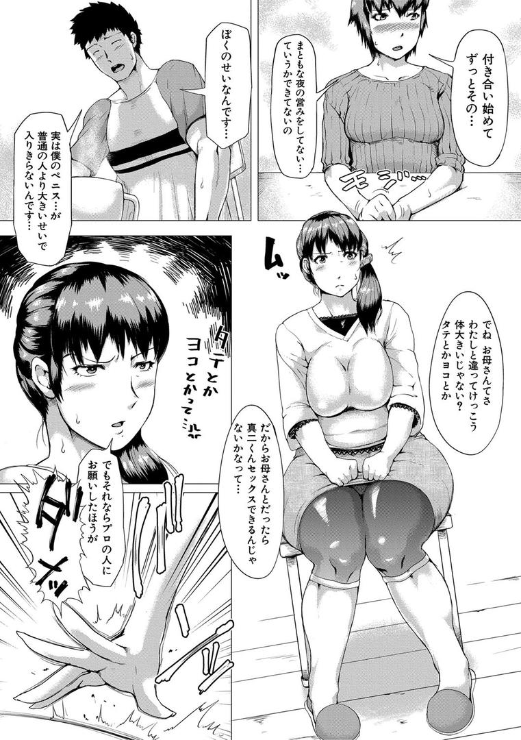 【エロ漫画】肉壁しぼり-悶々むちおばボディ-(黄猿)【b079akroe00226】 【エロ漫画】肉壁しぼり-悶々むちおばボディ-(黄猿)【b079akroe00226】