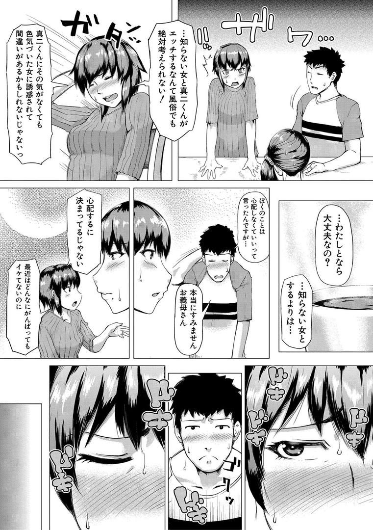 【エロ漫画】肉壁しぼり-悶々むちおばボディ-(黄猿)【b079akroe00226】 【エロ漫画】肉壁しぼり-悶々むちおばボディ-(黄猿)【b079akroe00226】