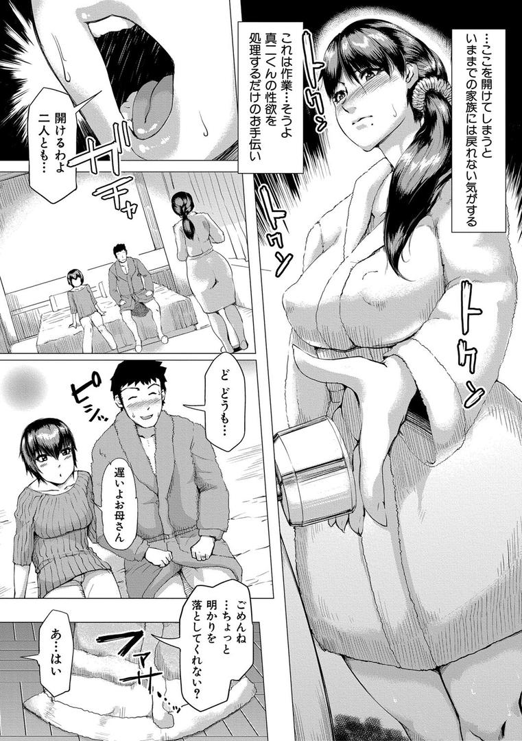 【エロ漫画】肉壁しぼり-悶々むちおばボディ-(黄猿)【b079akroe00226】 【エロ漫画】肉壁しぼり-悶々むちおばボディ-(黄猿)【b079akroe00226】
