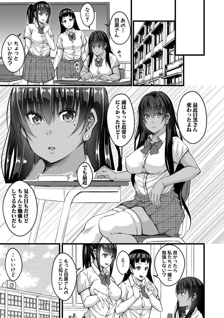 【エロ漫画】オトナ達に仕込まれた快楽 【通常版】(栗福みのる)【b079akroe00244】 【エロ漫画】オトナ達に仕込まれた快楽 【通常版】(栗福みのる)【b079akroe00244】