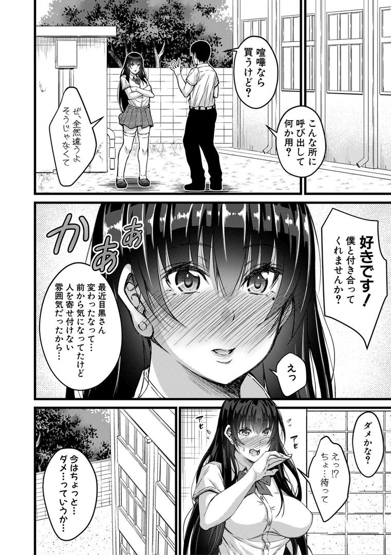 【エロ漫画】オトナ達に仕込まれた快楽 【通常版】(栗福みのる)【b079akroe00244】 【エロ漫画】オトナ達に仕込まれた快楽 【通常版】(栗福みのる)【b079akroe00244】