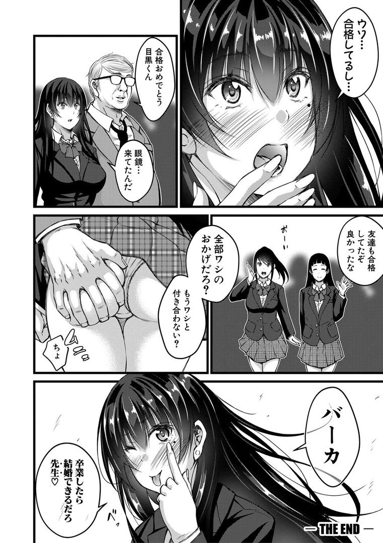 【エロ漫画】オトナ達に仕込まれた快楽 【通常版】(栗福みのる)【b079akroe00244】 【エロ漫画】オトナ達に仕込まれた快楽 【通常版】(栗福みのる)【b079akroe00244】