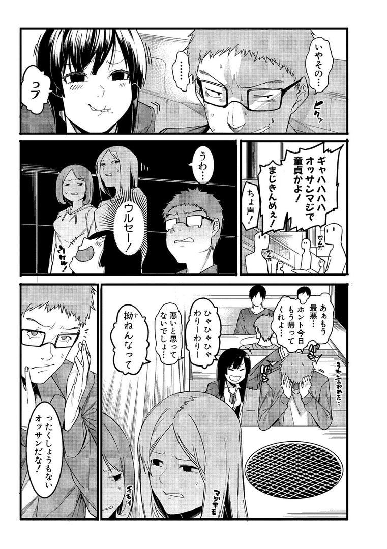 【エロ漫画】瑞葉におしおき！（メネア・ザ・ドッグ）【b079akroe00260】