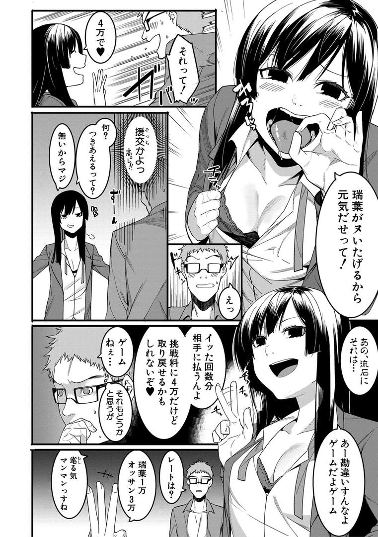【エロ漫画】瑞葉におしおき！（メネア・ザ・ドッグ）【b079akroe00260】