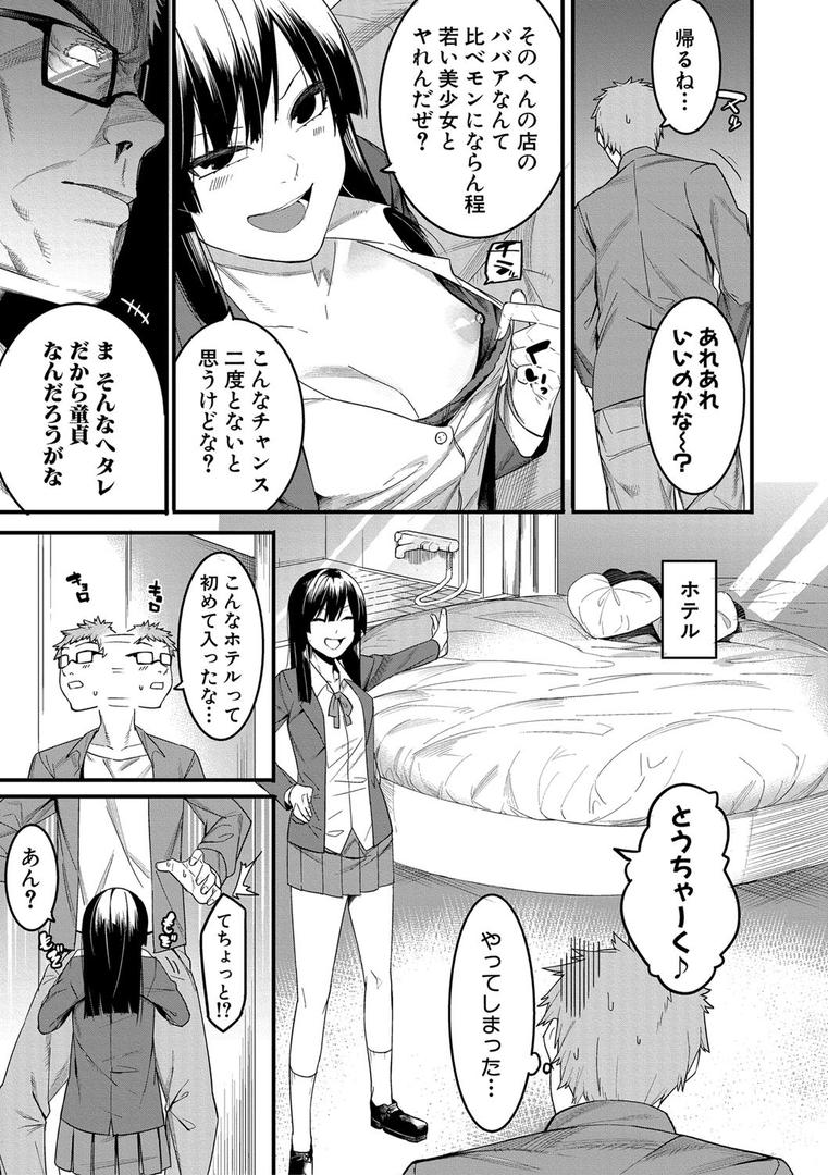 【エロ漫画】瑞葉におしおき！（メネア・ザ・ドッグ）【b079akroe00260】
