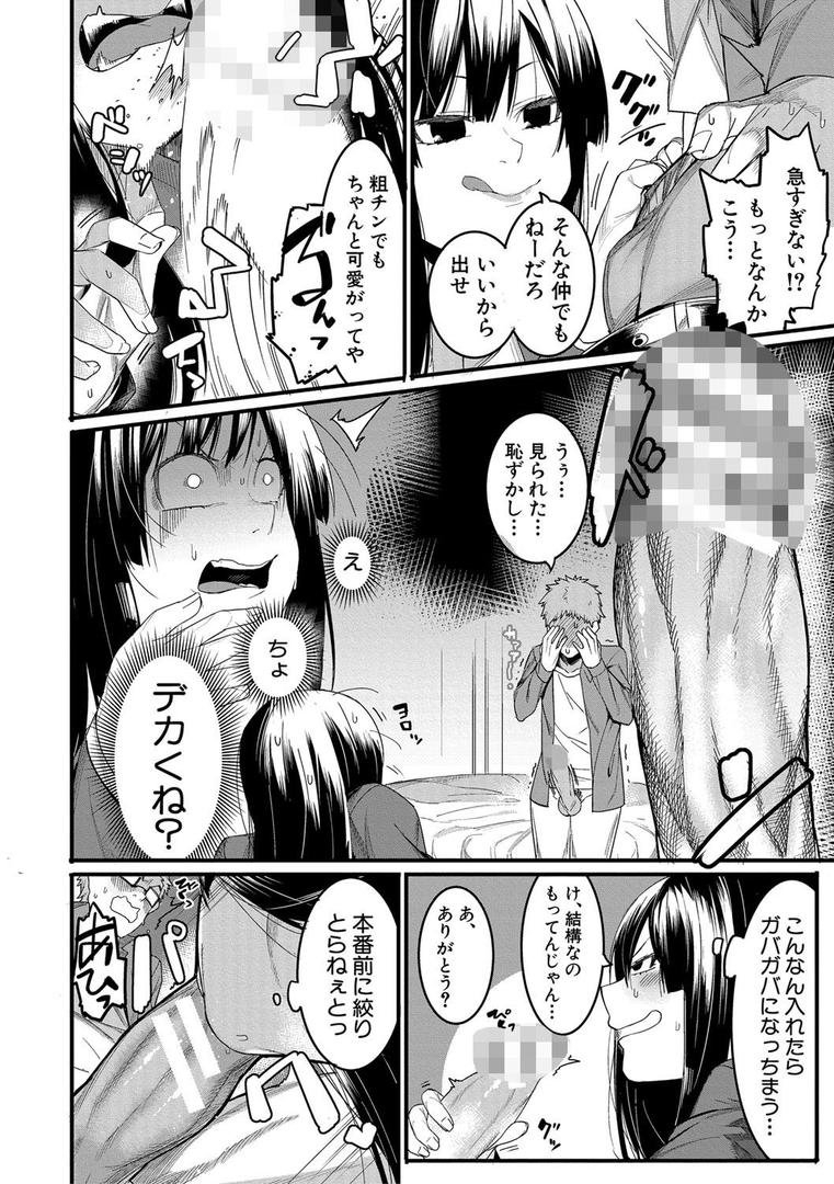 【エロ漫画】瑞葉におしおき！（メネア・ザ・ドッグ）【b079akroe00260】