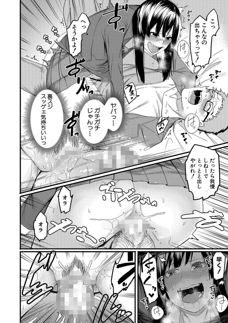 【エロ漫画】瑞葉におしおき！（メネア・ザ・ドッグ）【b079akroe00260】