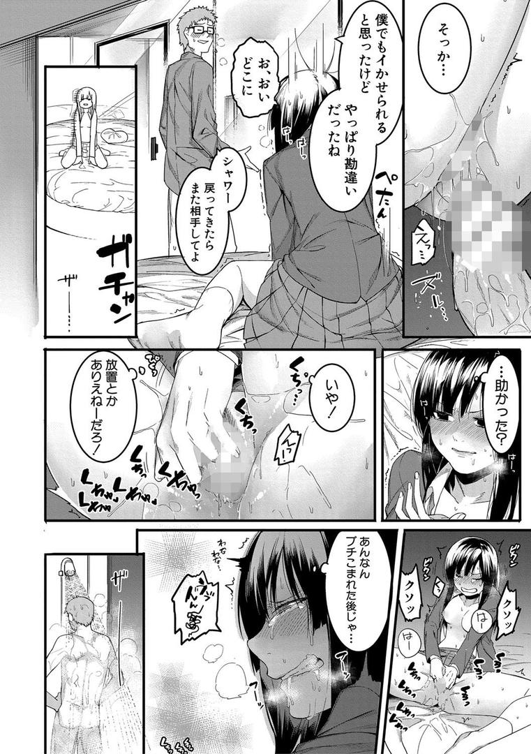 【エロ漫画】瑞葉におしおき！（メネア・ザ・ドッグ）【b079akroe00260】