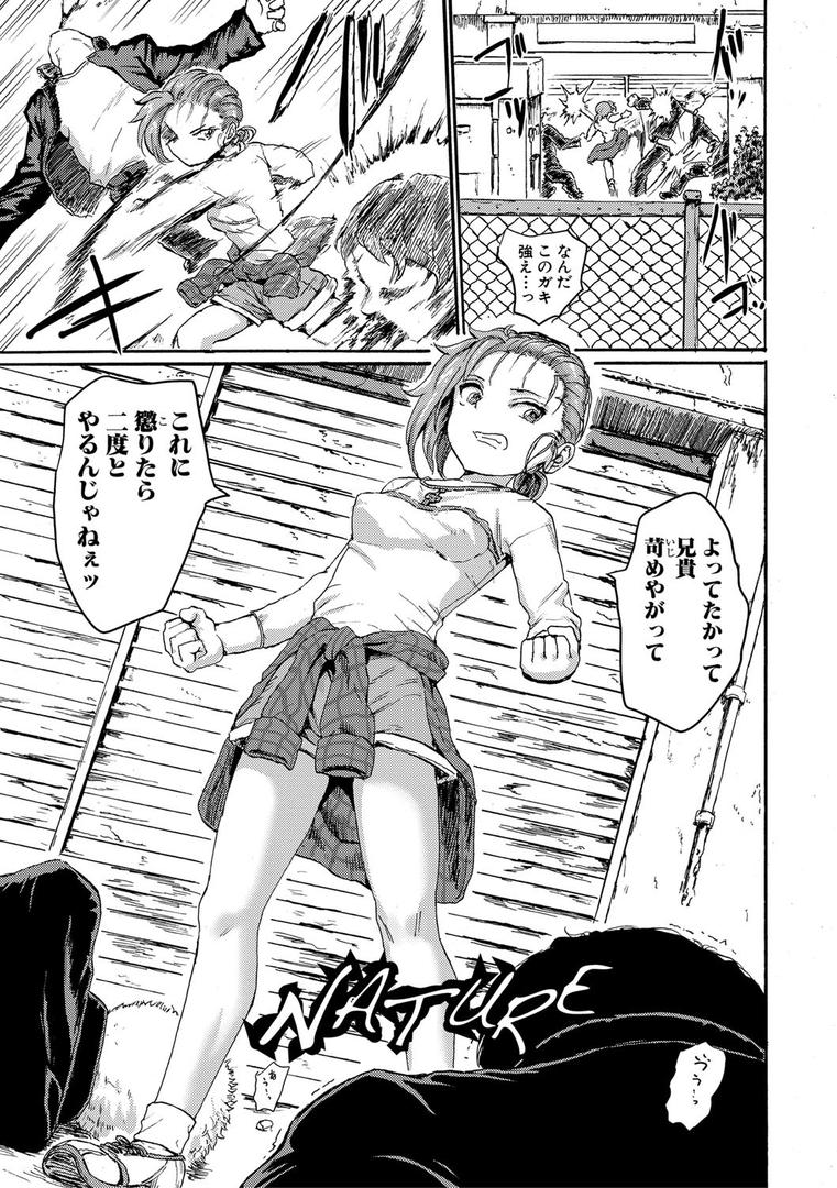 【エロ漫画】少女、はしたなく懇願（隈太郎）【b079akroe00362】