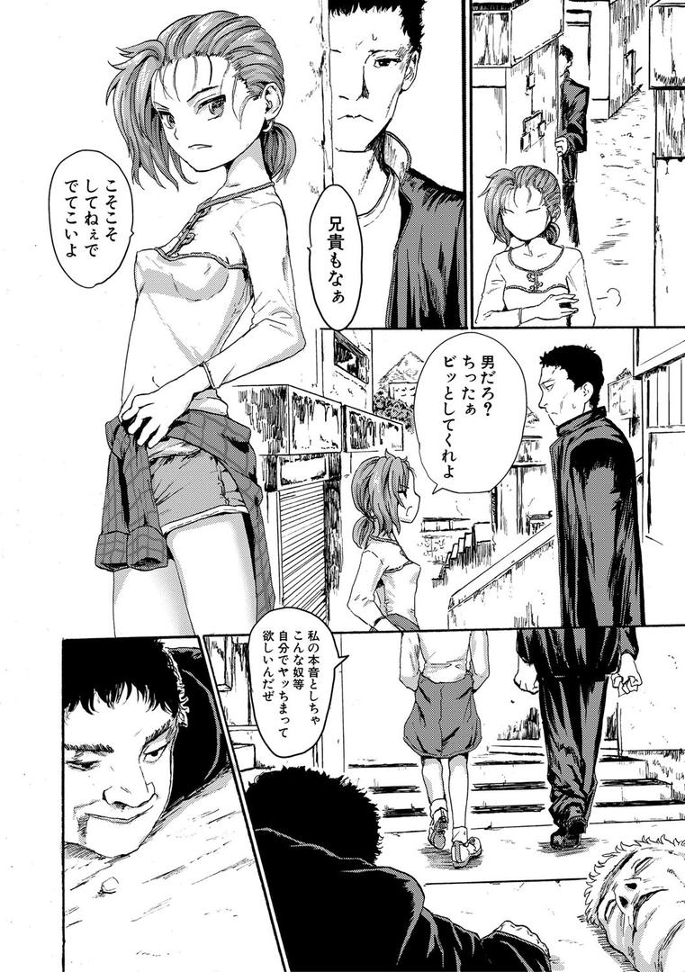 【エロ漫画】少女、はしたなく懇願（隈太郎）【b079akroe00362】