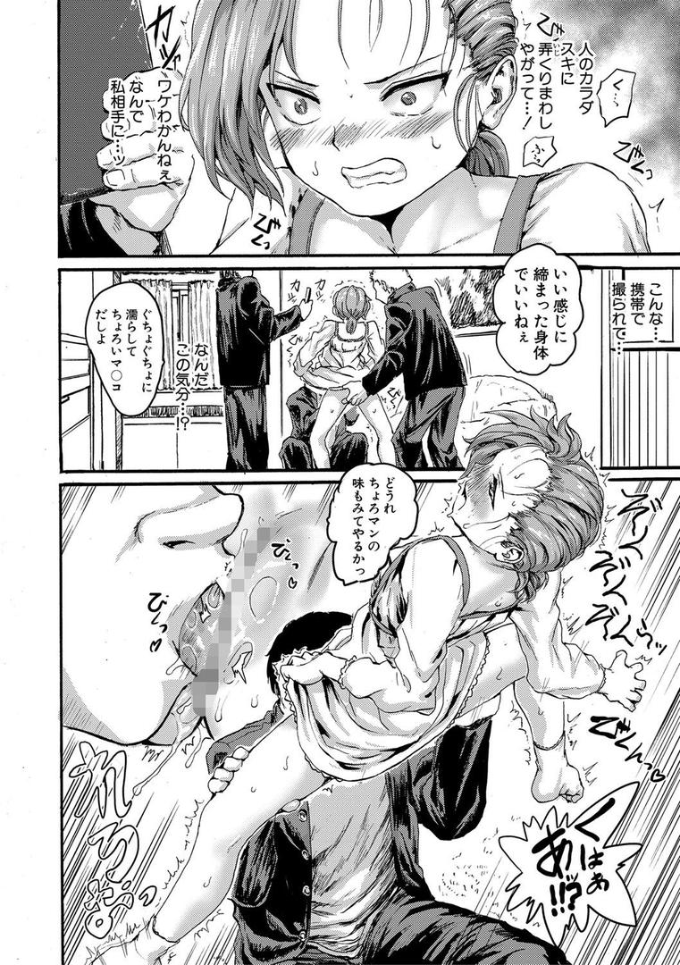 【エロ漫画】少女、はしたなく懇願（隈太郎）【b079akroe00362】