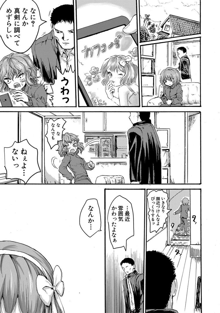 【エロ漫画】少女、はしたなく懇願（隈太郎）【b079akroe00362】