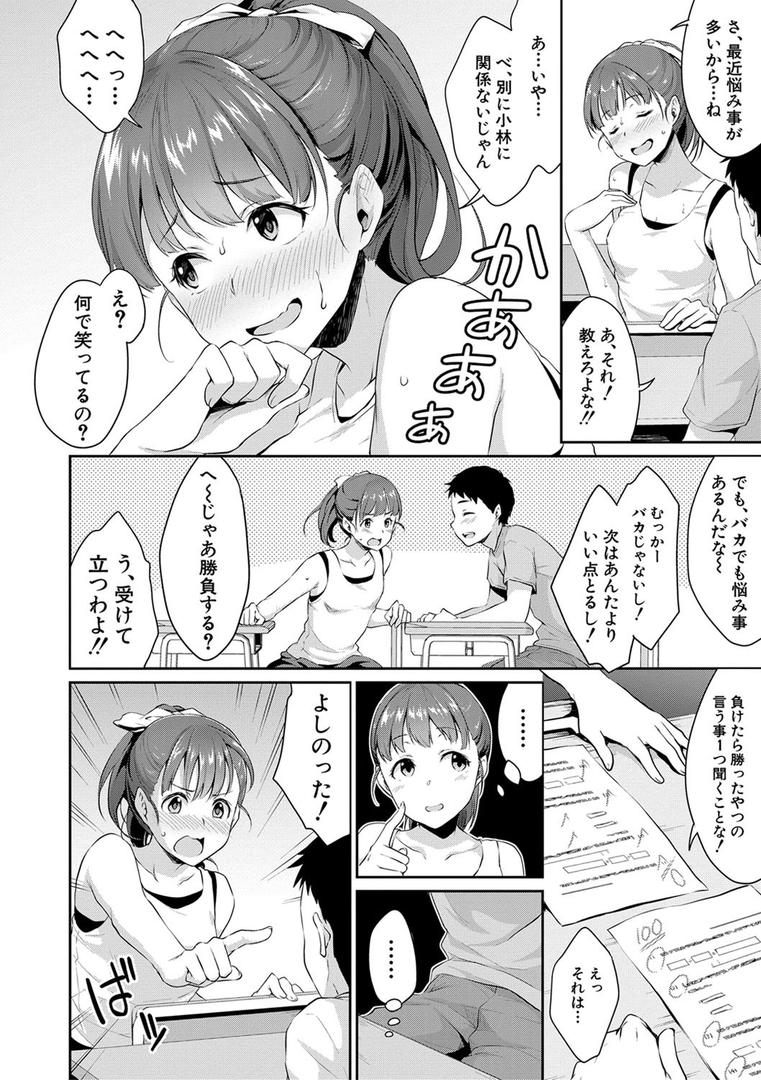 【エロ漫画】思春期のお勉強【電子版特典付き】（メガねぃ）【b079akroe00445】