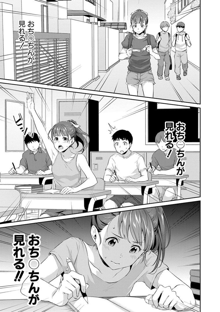 【エロ漫画】思春期のお勉強【電子版特典付き】（メガねぃ）【b079akroe00445】